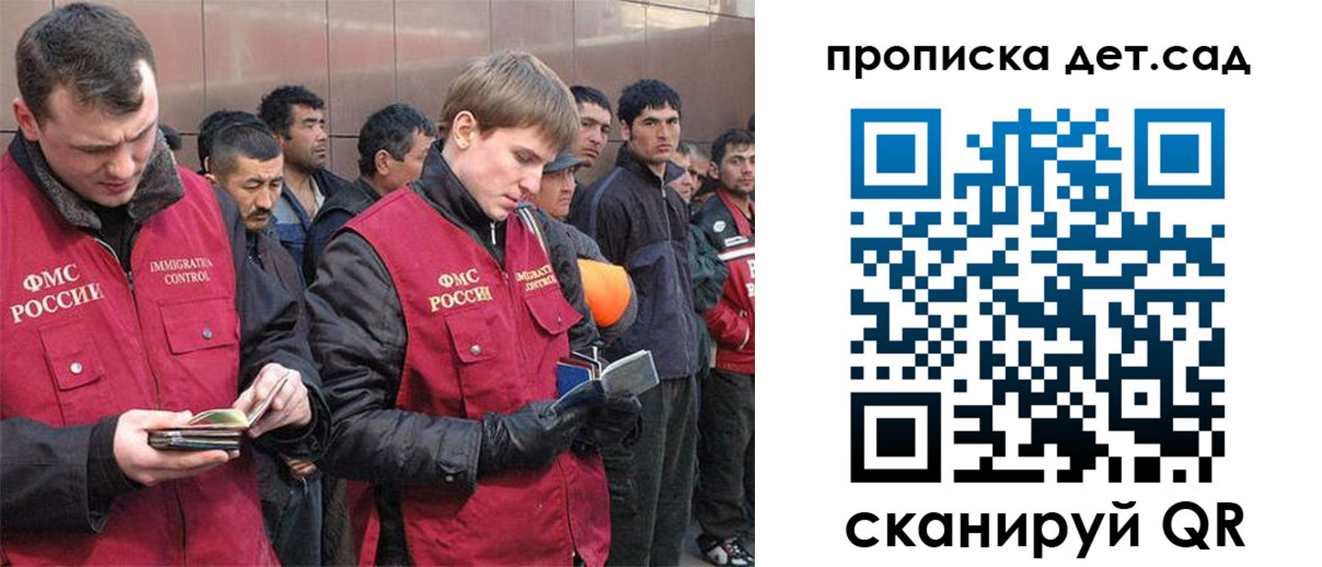 прописка иностранных граждан в Сочи