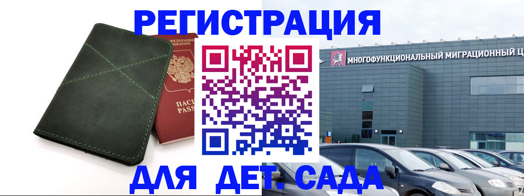 купить прописку в Сочи