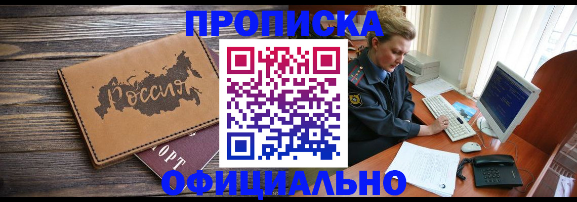 пропишу в квартире в Сочи