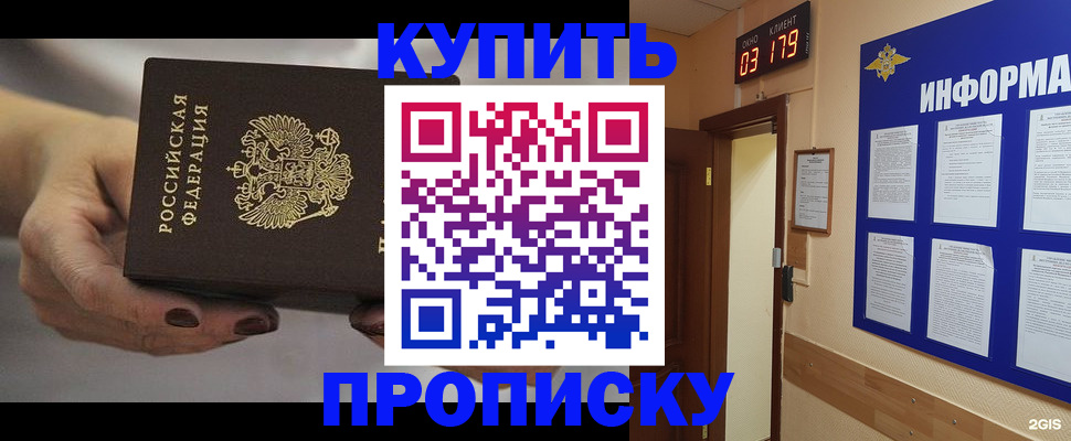 миграционный учет в Сочи
