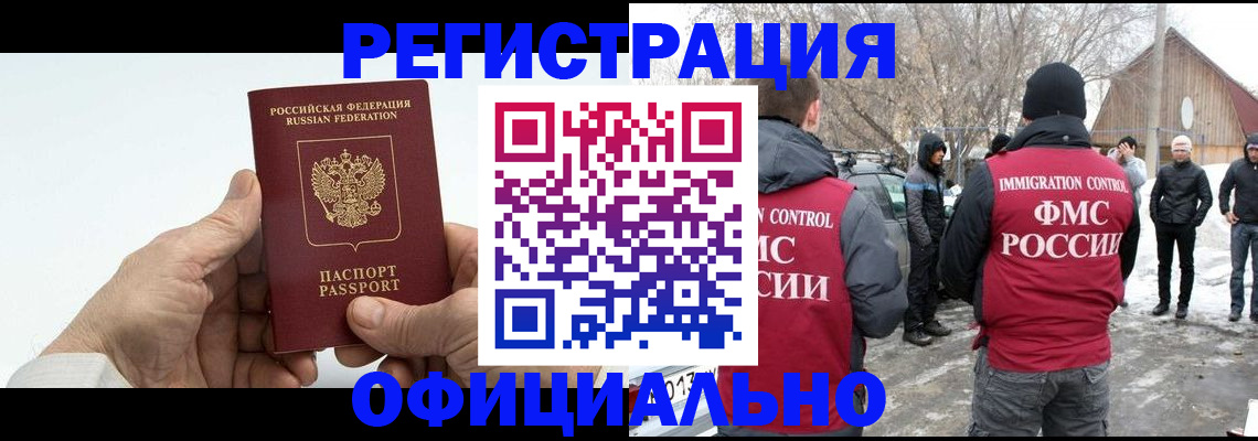 временная регистрация в квартире в Сочи